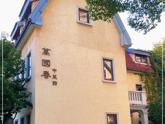 -萬國春·中菜馆(颐和公馆店)