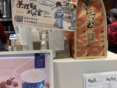 -茶理宜世(东方宝泰店)