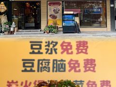 -川味堂·四川豆花(八卦岭店)
