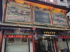 -宝发园名菜馆