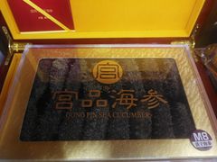 -宫品海参专卖店(黄浦老西门店)