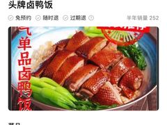 -卤當家(桃源π商业广场店)