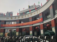 -江苏省无锡连元街小学