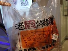 -老苗炸鸡(天下汇国际购物中心店)