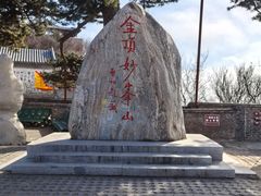 -妙峰山风景名胜区
