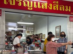 -Kha Mu Charoensang(Silom)