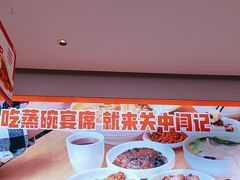 -关中闫记粉蒸肉(和平路店)