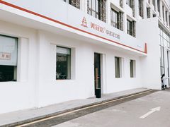 -美冠塔口腔(酒仙桥分院)