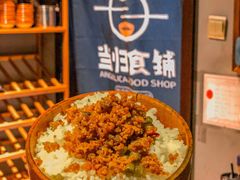 -当归食铺·创意菜·特调鸡尾酒(花枝店)