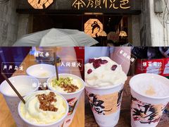 -茶颜悦色(岳麓山顶店)