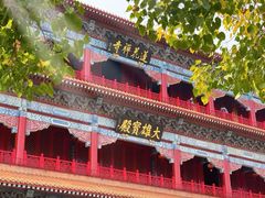 -广州莲花山旅游区