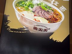 -舌尖尖·兰州牛肉面(浦东机场店)