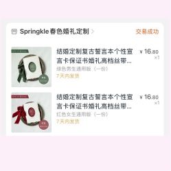点击看大图 -六月嫁期婚礼(旗舰店)