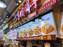 -丁家坡洋芋·观音桥好吃街A区(全国总店)