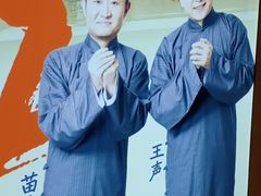 -青曲社相声(易俗街区店)
