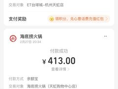-海底捞火锅(杭州天虹购物中心店)
