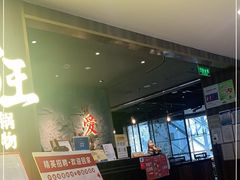 门面-捞王锅物料理(四川北路店)
