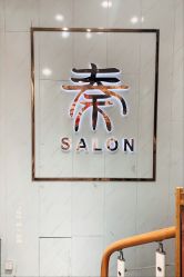 点击看大图 -秦·专注剪发