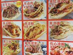 菜单-小陈方酥锅盔(古城总店)