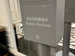 -澳门喜来登大酒店