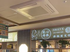 -老淮滨-蚌埠非遗小吃(淮河路店)