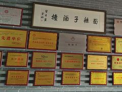-面辣子·陕西家乡菜(长安店)