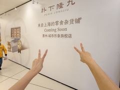 -万达广场(惠州大亚湾店)