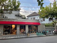 -上海汾阳花园酒店