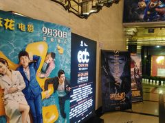 -大光明电影院(南京西路店)