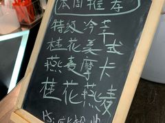 -Manner Coffee(芮欧百货店)