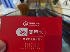 -海底捞火锅(同泰时代广场夜宵主题店)