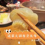 不骗你，这家火锅能涮水母
