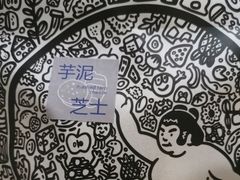 -辛一·铜锣烧(鸿寿坊店)