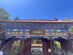 -高庙保安寺