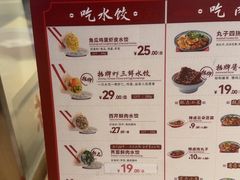 -喜家德虾仁水饺(东方宝泰店)