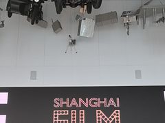 -上海电影博物馆