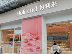 -好利来(光华中心店)