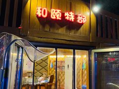 -大汗行宫园林餐厅