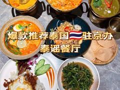 -Home Thai·泰谣(王府井apm店)