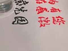 -紫光园(燕郊总店)