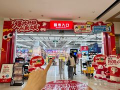 -大润发(张江店)