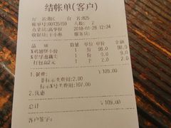 账单-胖哥俩肉蟹煲(济南世茂国际广场店)