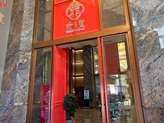 -寻味顺德·珍之宝酒楼(银钻店)