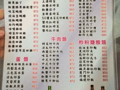 菜单-陈根记大牌档