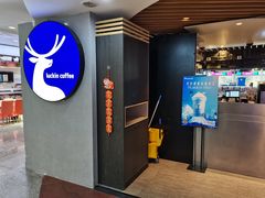 门面-luckincoffee瑞幸咖啡(香港名店街店)