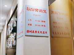 -胡须佬鸡煲四季火锅店(石厦西村直营店)