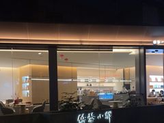 -大众茶馆·悠茶小驿(一中店)