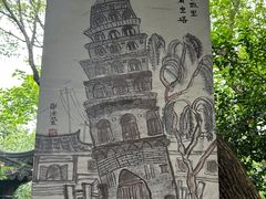 -上海佘山国家森林公园天马山园