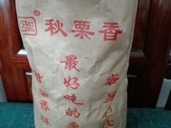 -秋栗香(地安门店)