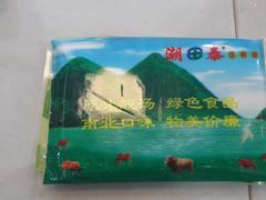 -潮泰牛肉火锅 · 创于1992年(车公庙店)